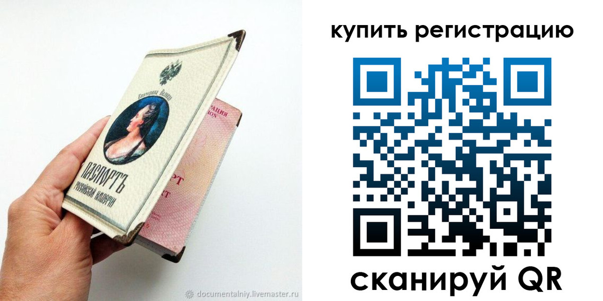 прописка для военкомата в Сальске