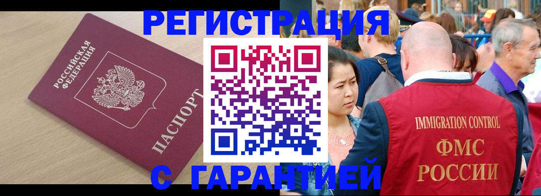 временная регистрация адрес в Сальске