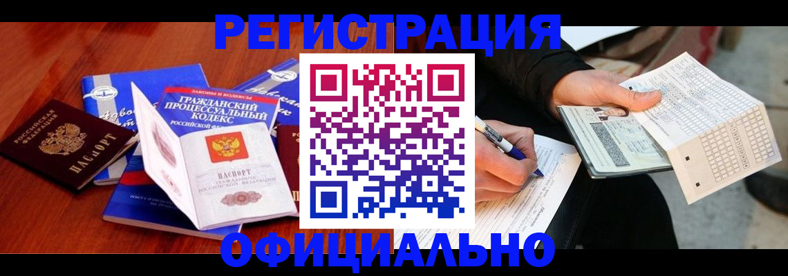 прописка паспорт в Сальске