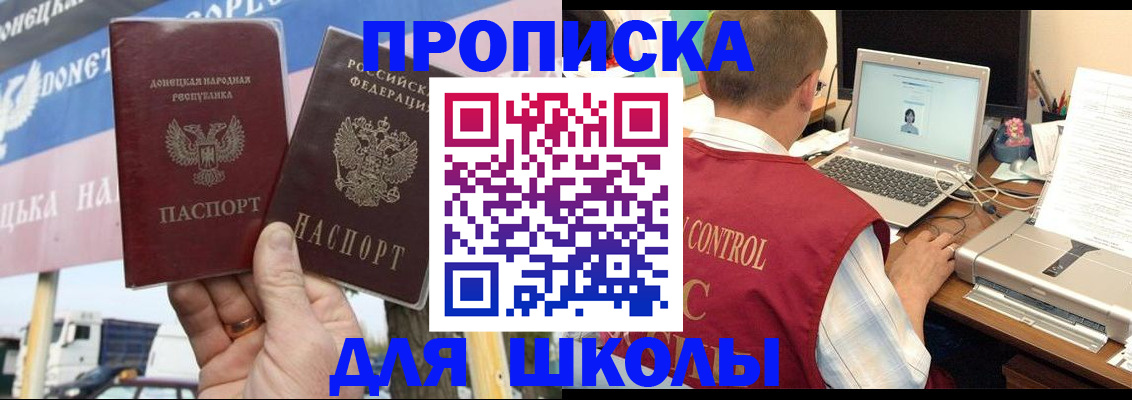 прописка штамп в Сальске